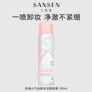 百雀羚（PECHOIN）三生花玫瑰小氣泡卸妝潔面噴霧100ml