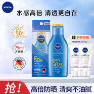 妮維雅（NIVEA） 防曬霜露噴霧男女護膚清爽輕透戶外乳液面霜學生軍訓沙灘隔離霜 清透防曬露75ml SPF50 PA++++