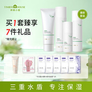 婷美小屋綠茶籽套盒植物精萃保濕清潔水潤(rùn)女士護(hù)膚化妝品套盒禮物 潔面膏+水+乳液+菁露