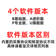 悅常盛SPARKSIIOT數據采集PLC云盒子邊緣計算物聯(lián)網(wǎng)關(guān)云平臺Thingsboard 軟件版本區別-請看詳情頁(yè) 不需要x一年聯(lián)通1G/月