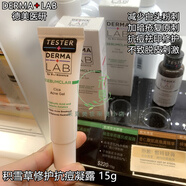 萬(wàn)寧DERMA LAB德美醫研積雪草修護抗痘凝露減少白頭粉刺加速暗瘡復原