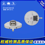 三洋三洋惠而浦洗衣機(jī)配件水位傳感器控制器301G801600003水壓力開關(guān) 四號(hào)3014291S04140水位