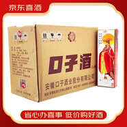 口子酒兼香型白酒【喜酒】 經(jīng)典老款 46度450mL12瓶