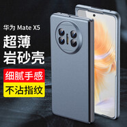 純彩（purecolor）適用華為mateX5手機(jī)殼Mate X5折疊屏保護(hù)套超薄磨砂全包防摔簡約商務(wù)男女款硬殼-巖砂灰