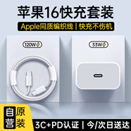 固質(zhì)蘋果充電器正品充電線氮化鎵適配原裝45W快充線PD套裝iPhone14ProMax 16 15手機(jī)13充電頭30W數(shù)據(jù)線 【蘋果15/16系列】33W蘋果充電頭+2米編織線