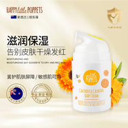 紐樂葆麥盧卡蜂蜜寶寶柔嫩盈潤(rùn)霜嬰兒面霜兒童擦臉油滋潤(rùn)保濕潤(rùn)膚護(hù)膚霜 紐樂葆金盞花調(diào)理面霜50g