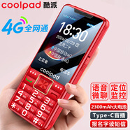 酷派P50 新款4G老人手機 大字大聲大屏 全網(wǎng)通移動(dòng)聯(lián)通電信學(xué)生老年人備用超長(cháng)待機 雙卡雙待長(cháng)續航 紅色 4G 全網(wǎng)通
