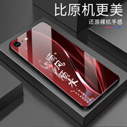 甄沛適用蘋(píng)果6防摔手機殼鋼化玻璃硬殼軟框超薄外殼新款男女簡(jiǎn)約風(fēng)蘋(píng)果6plus,蘋(píng)果6s,蘋(píng)果6splus保護殼 【朱紅色_順風(fēng)順水_G7317】 蘋(píng)果6plus