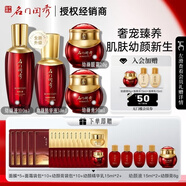 名門(mén)閨秀官方旗艦正品幼顏膏眼霜牡丹抗皺精華油護(hù)膚品套裝滋潤(rùn)緊致人參 幼顏四件套禮盒