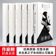 莎士比亞悲劇喜劇全集：全5冊（朱生豪之子親筆推薦版！全新精裝插圖典藏版！24部莎士比亞悲喜劇代表作全收錄！名著就讀作家榜！）