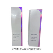 溫碧泉元氣洗護套裝新款套禮盒潔面補水保濕精華霜護膚品六件套化妝包 溫碧泉元氣水+乳液