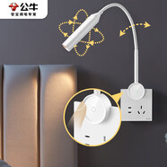 公牛（BULL）開(kāi)關(guān)插座無(wú)極觸摸調光護眼床頭燈MH-A4R5C-CS暮雪白