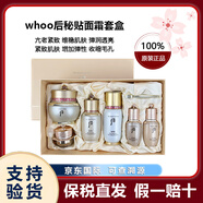 后后天氣丹津率享拱辰享秘貼還幼禮盒套裝 水乳面霜 補水保濕抗皺 后秘貼自潤面霜60ml套盒