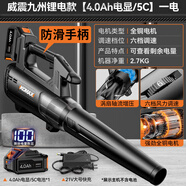 科麥斯充電鼓風(fēng)機大功率工業(yè)用吹風(fēng)機強力除塵吹灰機鋰電暴風(fēng)槍電動(dòng)農具 威震九州鋰電/4.0Ah電顯/5C/一電