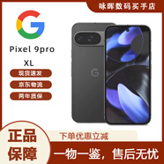 谷歌（Google）Pixel 9 Pro XL Pixel 9 Pro Fold折疊二代原生安卓2024新款現(xiàn)貨 Pixel 9Pro XL黑曜石 512G