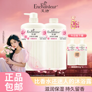 艾詩(shī)（Enchanteur）沐浴露洗發(fā)水套裝洗沐護(hù)發(fā)家庭裝清爽控油洗發(fā)露保濕滋潤(rùn)長(zhǎng)效留香 浪漫沐浴露500g*2（泵+蓋）