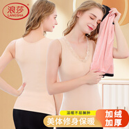 浪莎保暖背心女士加絨加厚秋冬季大碼無痕打底衫緊身美體秋衣上衣