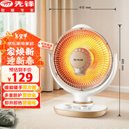 先鋒（SINGFUN）取暖器/小太陽(yáng)/電暖器/電暖氣/取暖電器/電熱扇/電暖爐小型/烤火爐/快熱爐 速熱可搖頭DTY-X6
