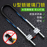 首力玻璃門鎖U型鎖雙開門鎖插鎖商場店鋪商鋪門鎖摩托車鎖【350mm】