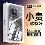 吉韻爾一加ace5pro手機殼男女款采購卡通硬殼一加ace5全包手機外殼散熱透氣保護套抖音網(wǎng)紅手機套簡(jiǎn)約新 一加ace5/ace5pro通用【高品質(zhì)透明殼】