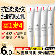 梵貞抗皺眼霜呵護(hù)眼周肌膚柔和水潤(rùn)眼霜脂肪粒修正緊張老年男女熬夜 眼霜1支20g