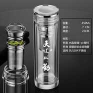 紅鐵普 水晶玻璃杯保溫雙層帶蓋過(guò)濾泡茶杯辦公車(chē)載杯子便攜水杯子耐熱 天道酬勤 450ml