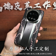 BIDE適用華為Mate70RS非凡大師手機殼小眾私人個性定制60RS蟒蛇紋保護套高檔商務50保時捷40rs保護殼潮 如意系列:黑紫蟒紋小牛皮【電鍍款】 華為mate70RS非凡大師