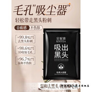 立業(yè)告別草莓鼻去黑頭神器鼻貼收縮毛孔粉刺深層清潔草莓鼻貼男女 20片 【輕度黑頭/白頭/毛孔】