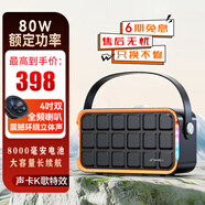 山水Z9便攜式戶(hù)外藍牙廣場(chǎng)舞音響大音量重低音炮大功率移動(dòng)大容量超長(cháng)續航電木吉他民謠樂(lè )器音箱無(wú)麥版