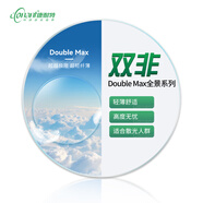 康耐特（CONANT）定制1.56-1.74 高度近視遠(yuǎn)視斜視散光棱鏡定制系列可配老花鏡 DoubleMax超高光度防藍(lán)光 折射率1.74