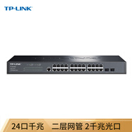 TP-LINK SG3226 24口千兆二層網(wǎng)管核心交換機 2千兆光纖口