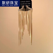 默研（MOYAN）韓系輕奢金屬長款花朵耳釘蝴蝶感甜美時尚氣質(zhì)時髦耳環(huán)女 33#極簡鋯石流蘇耳釘