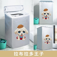 三洋洗衣機(jī)罩波輪式上開蓋防水防曬全自動防塵翻蓋布通用防護(hù)套罩 拉布拉多王子 三洋上開7.5公斤洗滌容量
