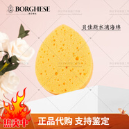 貝佳斯（BORGHESE）白泥綠泥面霜罐裝凈膚柔潤美膚泥漿212g母親節(jié)禮物實(shí)用送媽媽婆婆長輩 貝佳斯清潔海綿1塊