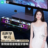 索愛(ài)（soaiy）SH01電腦音響長(cháng)條音箱家用桌面多媒體臺式機筆記本游戲電競長(cháng)條音箱 藍牙5.3 RGB炫酷燈效 灰色