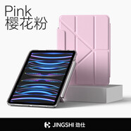 凱聯(lián)威水晶Y型支架勁仕適用2023iPad新款Pro11防彎10代保護殼Air45蘋果2 水晶殼納米抗污面料/櫻花粉亞克 iPadmini6/7(8.3英寸)