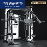 茵卡布多功能史密斯機(jī) 商用飛鳥龍門架臥推深蹲架 室內(nèi)綜合訓(xùn)練健身器材 EM996史密斯單機(jī)