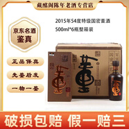 董酒貴州名酒特級國密董酒2011年-2015年54度500ml董香型陳年老酒【先鑒后發(fā)】 2015年 500mL 6瓶 特級國密董酒54度