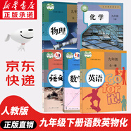 【新華書(shū)店正版】適用2026中考提前預習用初中人教版9九年級下冊歷史書(shū)課本初中初三3課本教科書(shū)人教部編版九年級下冊九世界歷史教材五年中考三年模擬九年級5年中考3年模擬一本知識大盤(pán)點(diǎn)初中知識清單 九年級