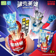 靈動創(chuàng)想新款奧特曼玩具奧特曼蛋迪迦賽羅破殼英雄食玩男孩盲盒