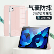 帕思米適用蘋(píng)果ipadair4/5保護殼2025新款mini7透明硅膠11寸平板air6保護套帶筆槽ipad10代防摔全包軟殼 【櫻花粉】半透明軟殼丨氣囊防摔丨內置筆槽 iPad mini4/5(7.9英寸)