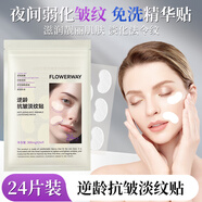 素秀臣氏逆齡抗皺淡紋貼提拉抗皺淡化細(xì)紋額頭川字紋嘴角紋法令紋眼角紋貼