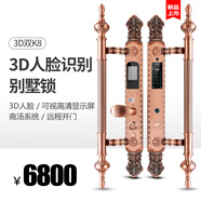 耐特鎖業(yè)耐特指紋鎖3D雙K8人臉識別鎖防盜鎖別墅門(mén)鎖自帶可視高清顯示屏 紅古銅 不銹鋼全自動(dòng)鎖體