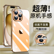 適用于蘋(píng)果16手機殼iPhone15新款沙漠色14ProMax簡(jiǎn)約13柔韌 【沙漠色】晶鍍護鏡-德國進(jìn)口硅膠-柔韌防摔 蘋(píng)果16