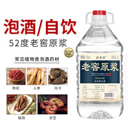 藍(lán)香谷瀘州糯紅高粱酒泡酒糧食酒 白酒濃香型 52度5L 桶裝