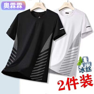 奧霂霖運(yùn)動(dòng)短袖T桖男夏季大碼寬松冰絲體恤圓領(lǐng)速干男透氣休閑百搭上衣 M30 黑色+白色【兩件裝】 M 【建議80-95斤】