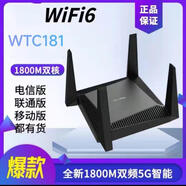 普聯(lián)TL-WDR8620千兆版雙頻高速智能光纖寬帶無線路由WIFI橋接 TP-WTC181千兆易展版本送電源