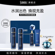 巧迪尚惠【官方】尚惠靈芝水靈恒潤保濕套盒潔面修護露乳液精華補水潤禮盒