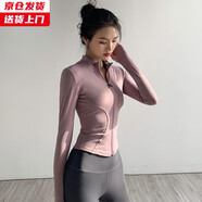 槿城瑜伽服女春秋長袖高彈速干透氣運(yùn)動(dòng)外套健身服緊身顯瘦上衣WT01 藕粉-上衣 M （95-105斤）