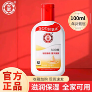 大寶sod蜜 100ml*1瓶